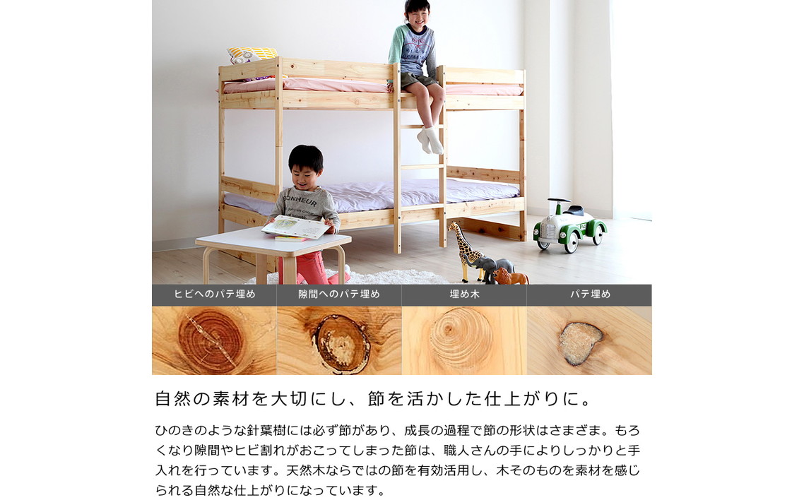 国産 ひのき 二段ベッド（b2-0054） No.1197