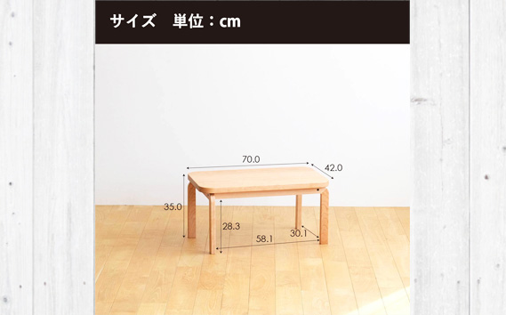 No.632-02 府中市の家具　COCCO Coffee Table 070　チェリー