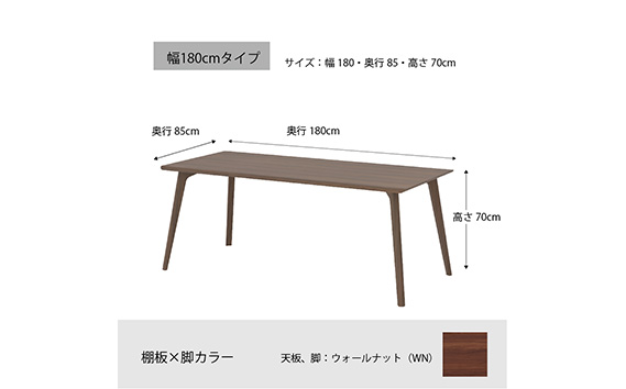 No.749 ダイニングテーブル クロス CRO-DT180 TWN-LWN