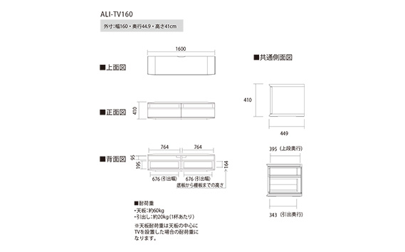 No.713 テレビボード アリアンテ ALI-TV160