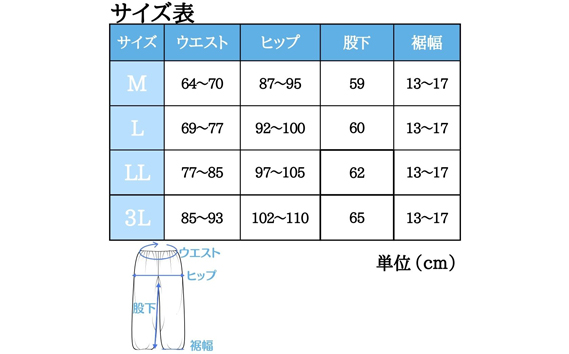 【広島米寿記念品選定】もんぺ4色セット レディース（和風無地綿100％）＜Mサイズ＞ No.1089-01