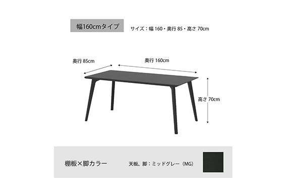 No.712 ダイニングテーブル クロス CRO-DT160 TMG-LMG