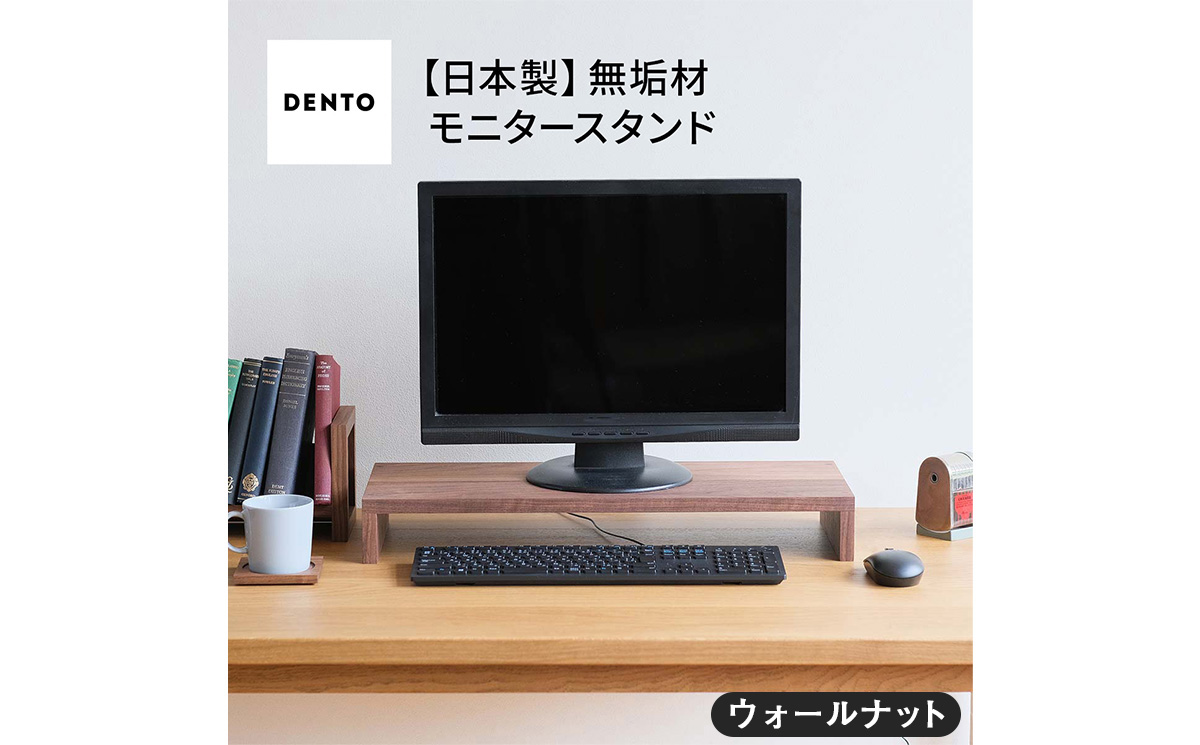 No.597 府中家具　モニタースタンド（収納ラック）ウォールナット