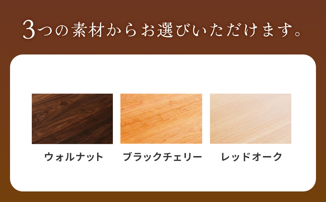 府中家具　ダイニングテーブルARCIII　W1600　レッドオーク  No.1202-01