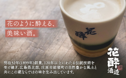 活性純米酒どぶ(720ml×2本) | 花酔酒造 お酒 日本酒 清酒 辛口