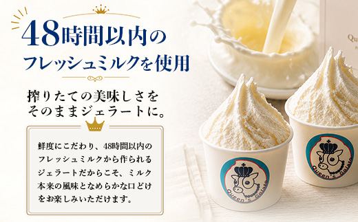 Queenâs Gelato ãã«ã¯ã®å³ããæ¯ã¹ã»ãã 100mlÃ6å | ã¯ã€ãŒã³ãã¡ãŒã ã¯ã€ãŒã³ãºãžã§ã©ãŒã ãžã§ã©ãŒã èŽç© èŽç ãã¬ãŒã³ã ãã«ã¯