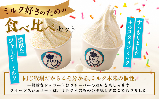 Queenâs Gelato ãã«ã¯ã®å³ããæ¯ã¹ã»ãã 100mlÃ6å | ã¯ã€ãŒã³ãã¡ãŒã ã¯ã€ãŒã³ãºãžã§ã©ãŒã ãžã§ã©ãŒã èŽç© èŽç ãã¬ãŒã³ã ãã«ã¯