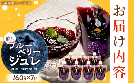 飲ããã«ãŒããªãŒãžã¥ã¬ 160gÃ7åã»ãã | åèš1.12kg ããªã³ã¯ ãã«ãŒããªãŒ ãã«ãŒã æç© ãžã¥ã¬