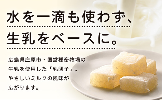 【全国菓子大評会入賞】乳団子 3箱（合計45個） スイーツ 和菓子 お菓子 団子