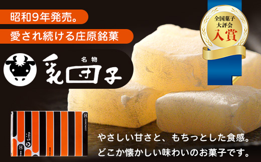 【全国菓子大評会入賞】乳団子 3箱（合計45個） スイーツ 和菓子 お菓子 団子