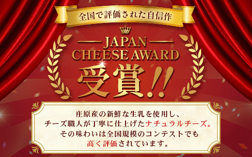 庄原産生乳の手作りチーズ3種セット | カチョカヴァロ 雪子 さいてちぃーず【JAPAN CHEESE AWARDs 受賞】贈り物 プレゼント ギフト 乳製品 チーズ