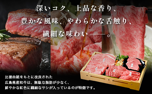 【比婆牛】A5〜A4ランク すき焼き用 肩ロース 900g | 牛肉 黒毛和牛 すきやき 広島県