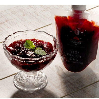 飲むブルーベリージュレ　170g×7個セット【1202514】