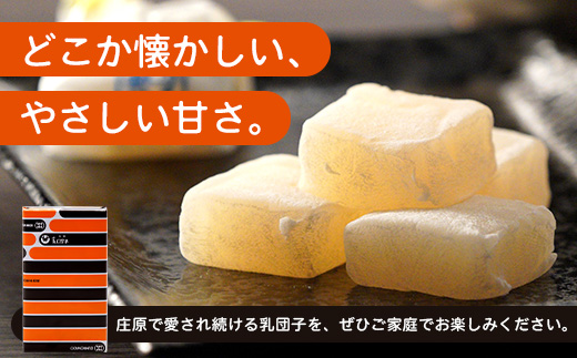 【全国菓子大評会入賞】乳団子 3箱（合計45個） スイーツ 和菓子 お菓子 団子