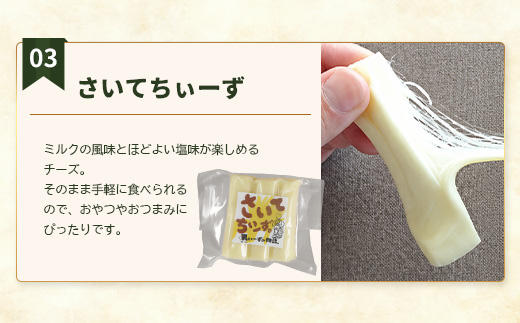 庄原産生乳の手作りチーズ3種セット | カチョカヴァロ 雪子 さいてちぃーず【JAPAN CHEESE AWARDs 受賞】贈り物 プレゼント ギフト 乳製品 チーズ