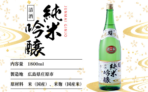 比婆美人 おすすめ3升セット(1800ml×3本) | 比婆美人酒造 日本酒 清酒 一升瓶 大吟醸 純米吟醸酒 純米原酒