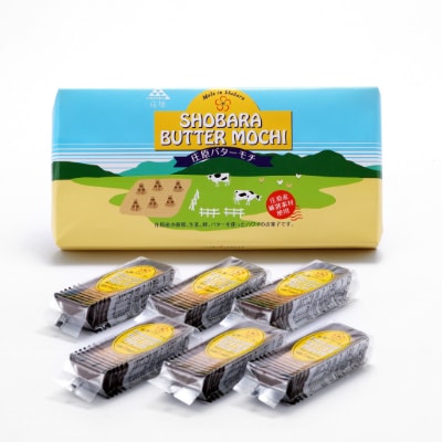 庄原バターもち　2箱【1202408】