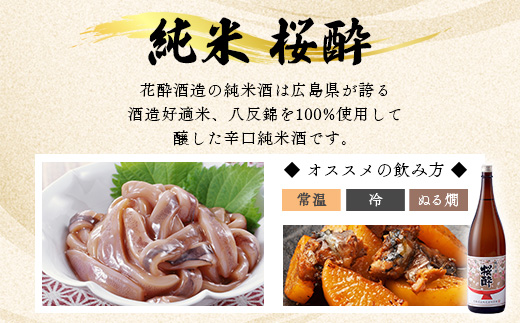 花酔酒造 純米大吟醸・純米吟醸・純米セット(1,800ml×6本) | 日本酒 清酒 飲み比べセット