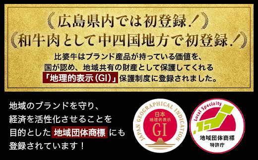【比婆牛】A5〜A4ランク プレミアムセット 1600g(200g×8枚) | 牛肉 黒毛和牛 広島県 ステーキ ロースステーキ サーロインステーキ BBQ バーベキュー