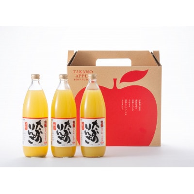 高野りんごジュース6本(1000ml×6本)【1204338】