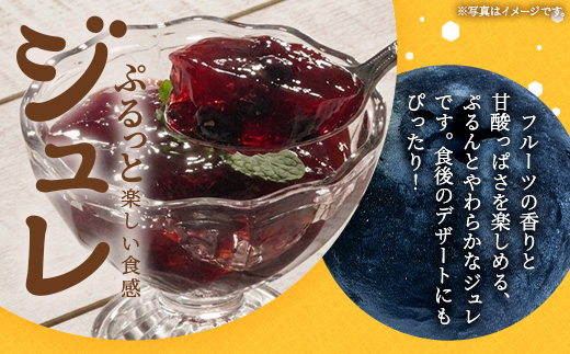 飲ããã«ãŒããªãŒãžã¥ã¬ 160gÃ7åã»ãã | åèš1.12kg ããªã³ã¯ ãã«ãŒããªãŒ ãã«ãŒã æç© ãžã¥ã¬