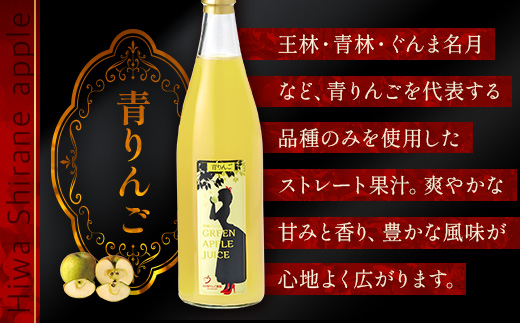 白根りんご農園 りんごのお酒とジュース達セット 合計3本 | シードル 果実酒 りんご リンゴ 林檎 100%りんごジュース 飲み比べセット ギフト