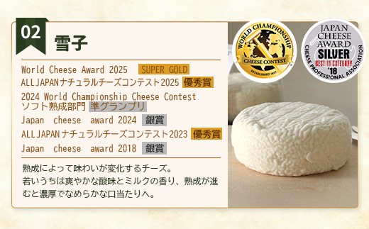 庄原産生乳の手作りチーズ3種セット | カチョカヴァロ 雪子 さいてちぃーず【JAPAN CHEESE AWARDs 受賞】贈り物 プレゼント ギフト 乳製品 チーズ