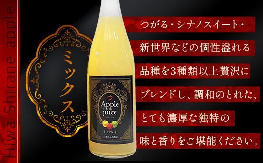 白根りんご農園 りんごのお酒とジュース達セット 合計3本 | シードル 果実酒 りんご リンゴ 林檎 100%りんごジュース 飲み比べセット ギフト