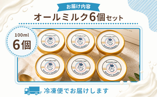 Queen窶冱 Gelato 繧ェ繝シ繝ォ繝溘Ν繧ッ 100mlテ6蛟 | 繧ッ繧、繝シ繝ウ繝輔ぃ繝シ繝 繧ッ繧、繝シ繝ウ繧コ繧ク繧ァ繝ゥ繝シ繝 繧ク繧ァ繝ゥ繝シ繝 雍育黄 雍育ュ 繝励Ξ繧シ繝ウ繝 繝溘Ν繧ッ