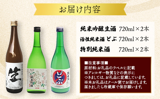 3çš®ã®çé
é£²ã¿æ¯ã¹ã»ãã(720mlÃ6æ¬) | è±é
é
é çŽç±³åéžçé
掻æ§çŽç±³é
ã©ã¶ ç¹å¥çŽç±³é
æ¥æ¬é
æž
é
