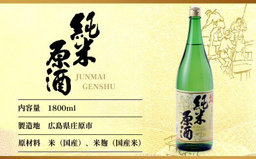 比婆美人 おすすめ3升セット(1800ml×3本) | 比婆美人酒造 日本酒 清酒 一升瓶 大吟醸 純米吟醸酒 純米原酒