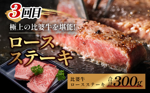 比婆牛 牛肉 定期便 3回 お試し定期便【最古の四大蔓牛とされる「和牛」のルーツ】| 焼肉 すき焼き お肉 ステーキ ロース モモ バラ 赤身 広島県 庄原市 3ヶ月 3ヵ月 3か月 定期