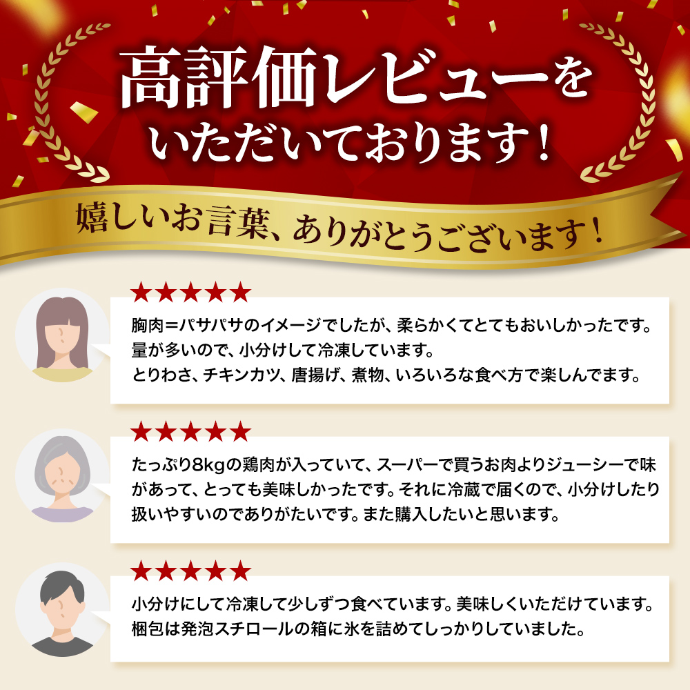 é¶è ã»ãã åºå³¶çæã©ã 8kg ( ããè 6kg ã»ããã¿ 2kg ) é
éäžå¯ïŒæ²çžã»é¢å³¶ èžè ãµãµã