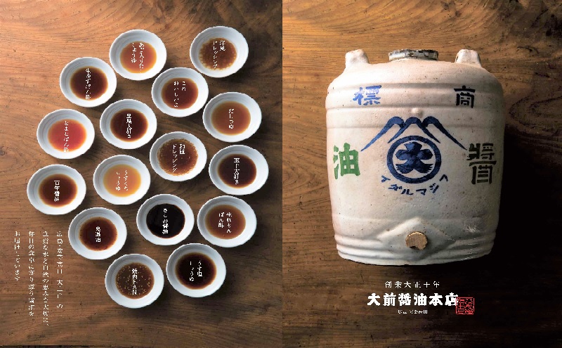 大前醤油おすすめベスト8 100ml×8本 セット 調味料 ギフト 調味料詰め合わせ 調味料セット ぽん酢 ドレッシング ミニボトル 洋風ドレッシング 生れもんぽん酢 とまとぽん酢 