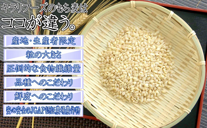 もち麦 国産 キラリモチ 特選もち麦 2kg + 十六穀米 国産 240g セット 広島県安芸高田産