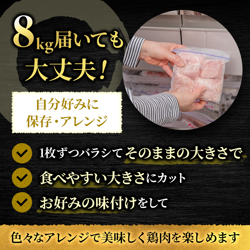 2026年1月中旬～順次出荷  鶏肉 広島熟成どり むね肉 8kg (2kg×4) 配達不可:沖縄・離島 鶏肉 胸肉 鶏むね肉 鶏胸肉 ムネ肉