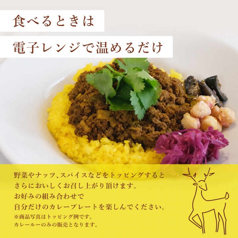 カレー シカリー 「ドライカレー」 ルー セット 170g×4P ドライカレー 鹿肉 ジビエ 安芸高田 広島