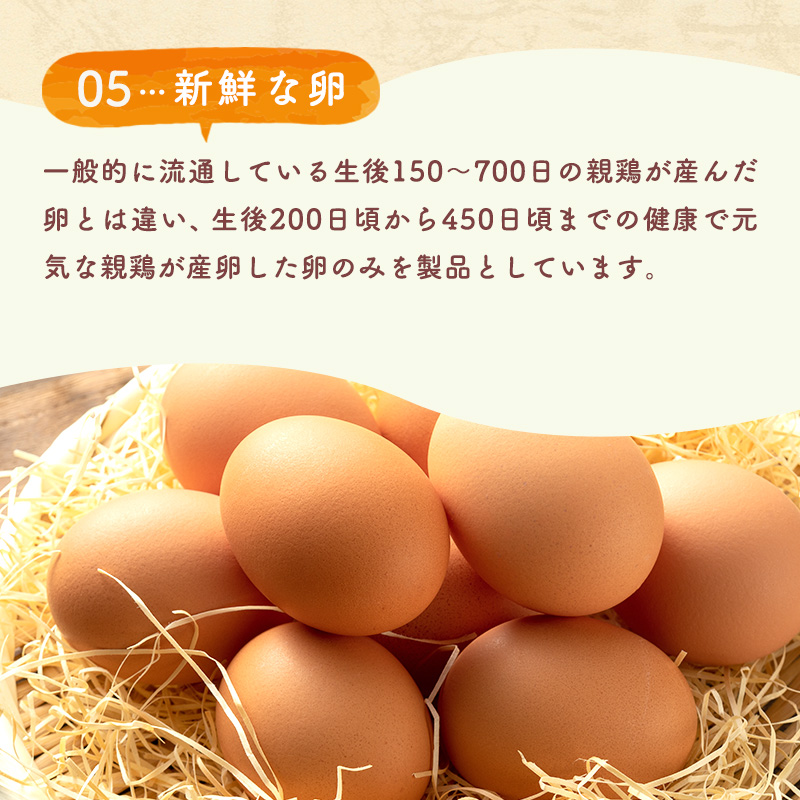 12ヶ月 定期便 こだわり家族のこだわり卵 30個 セット 安芸高田市 たまご 鶏卵 12回 