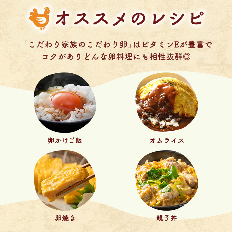 12ヶ月 定期便 こだわり家族のこだわり卵 30個 セット 安芸高田市 たまご 鶏卵 12回 