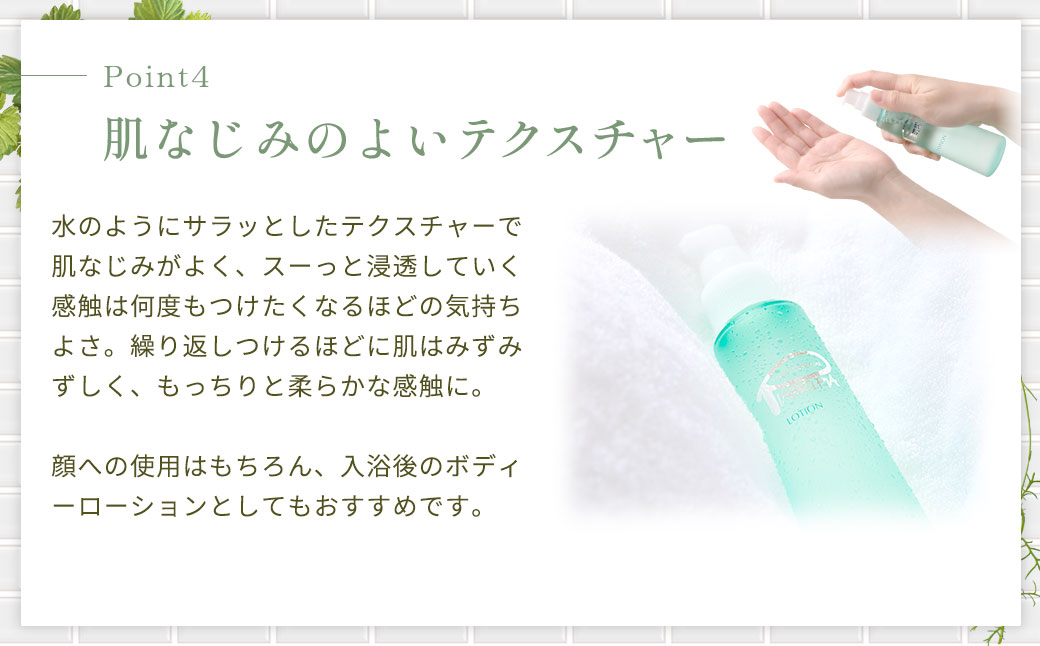 ピアベルピア ローション 120ml 美容 スキンケア