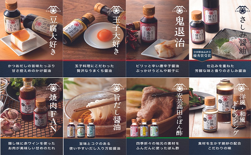 大前醤油おすすめベスト8 100ml×8本 セット 調味料 ギフト 調味料詰め合わせ 調味料セット ぽん酢 ドレッシング ミニボトル 洋風ドレッシング 生れもんぽん酢 とまとぽん酢 