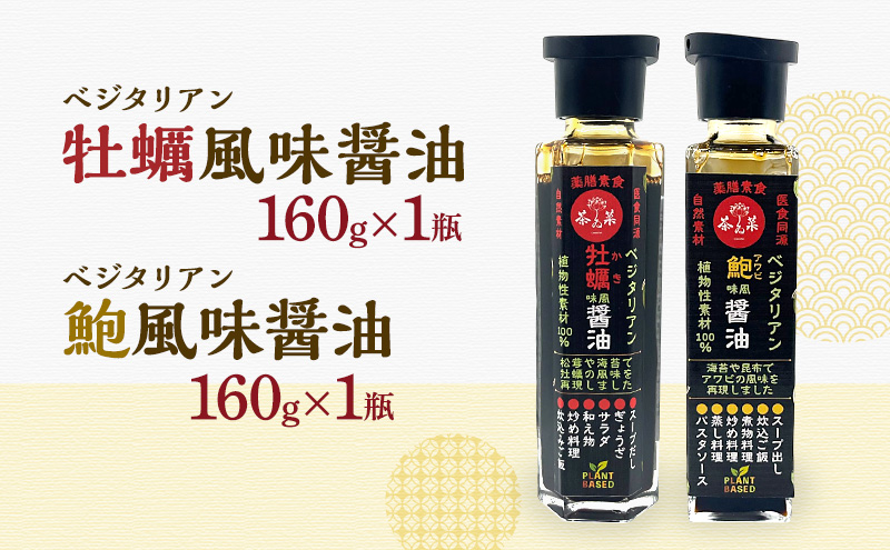 薬膳調味料4種セット 薬膳 調味料 セット 醤油 塩 ラー油