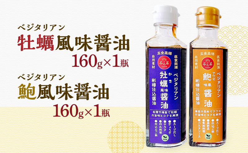 薬膳調味料4種セット 薬膳 調味料 セット 醤油 塩 ラー油