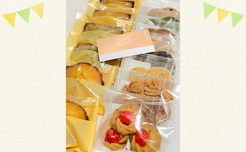 焼菓子 詰め合わせ 4月～10月出荷 ※クール便対応 菓子 セット Patisserie Lien 広島 安芸高田市