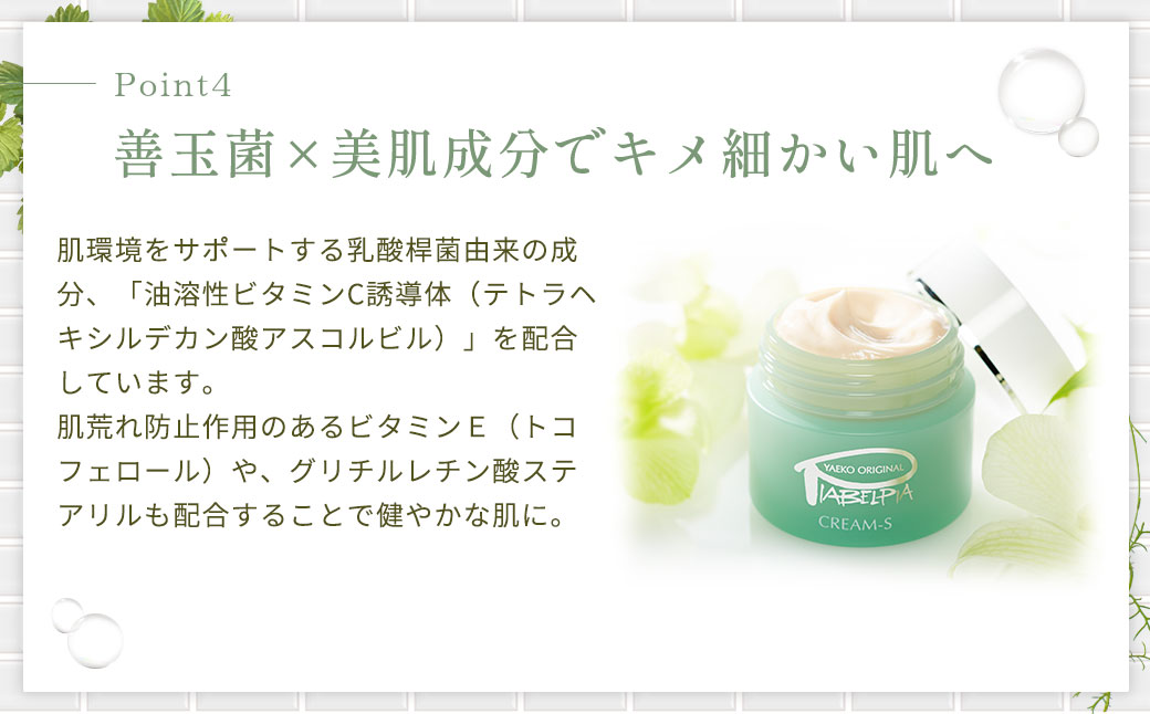 ピアベルピア クリーム S 33g 美容 スキンケア