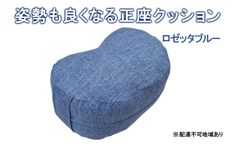 姿勢も良くなる正座クッション 正座 あぐら 座禅 瞑想 骨盤 立てる クッション 広島 安芸高田市