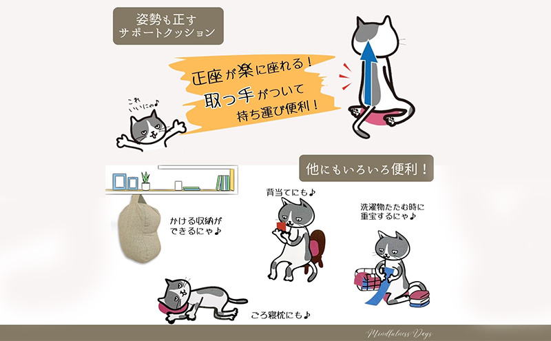 姿勢も良くなる正座クッション 正座 あぐら 座禅 瞑想 骨盤 立てる クッション 広島 安芸高田市