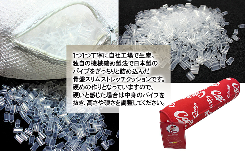 カープ公認 骨盤スリムストレッチクッション 猫背 巻き肩 肩甲骨 骨盤 ストレッチ クッション カープ 広島 安芸高田市