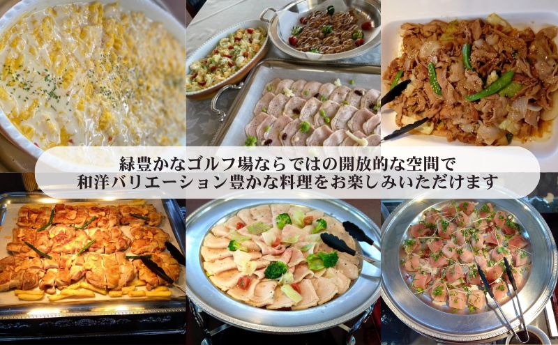 リージャスバイキング 利用券 リージャスクレストゴルフクラブ 広島県安芸高田市