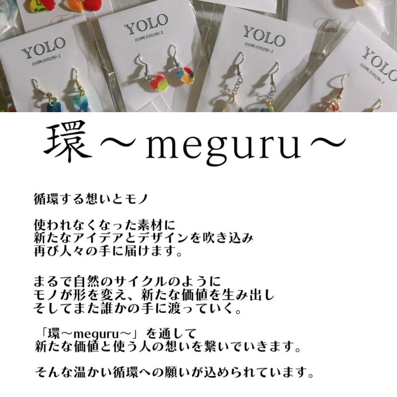 フリースクールYOLOを応援！アップサイクルアクセサリー 環～meguru～ 手作り アクセサリー 応援 広島 安芸高田市